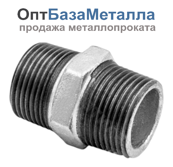 Ниппель прямой чугун оцинкованный Ду 20 3/4" НР, DN 20, 3/4 дюйма